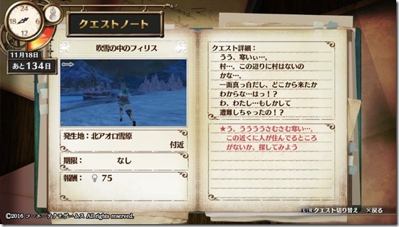 フィリスクエスト12-1 - コピー フィリスクエスト12-1 - コピー